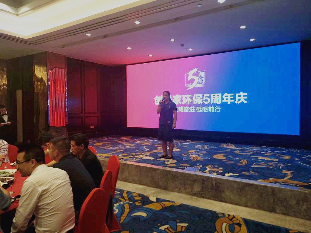 創(chuàng)綠家環(huán)保2018年中工作會議暨5周年慶典圓滿結(jié)束！