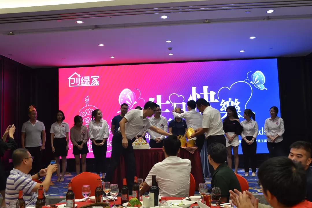 創(chuàng)綠家環(huán)保2018年中工作會議暨5周年慶典圓滿結(jié)束！