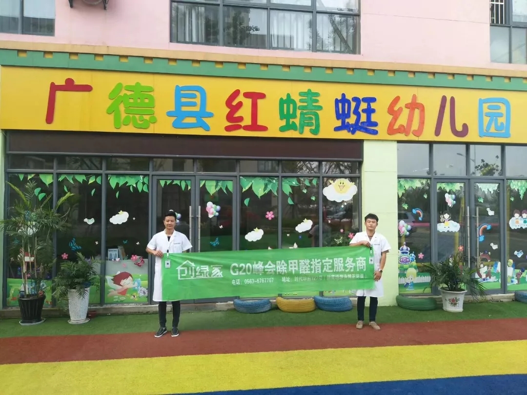 開學倒計時，學校除甲醛讓熊孩子們元氣滿滿迎接新學期！