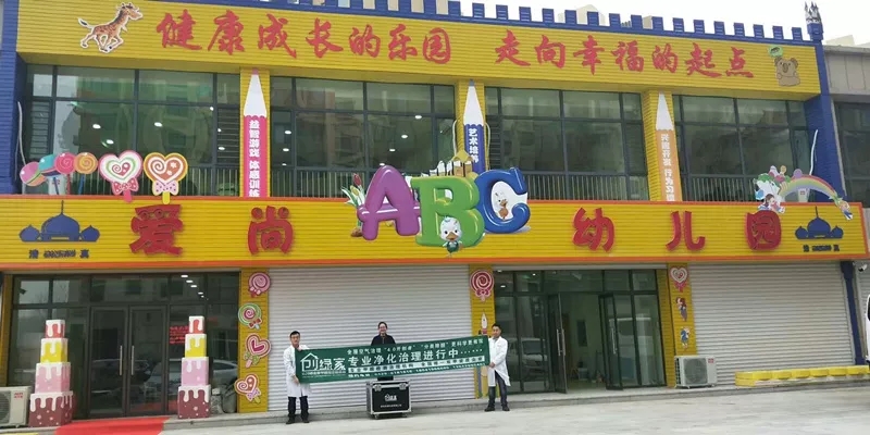 開學倒計時，學校除甲醛讓熊孩子們元氣滿滿迎接新學期！