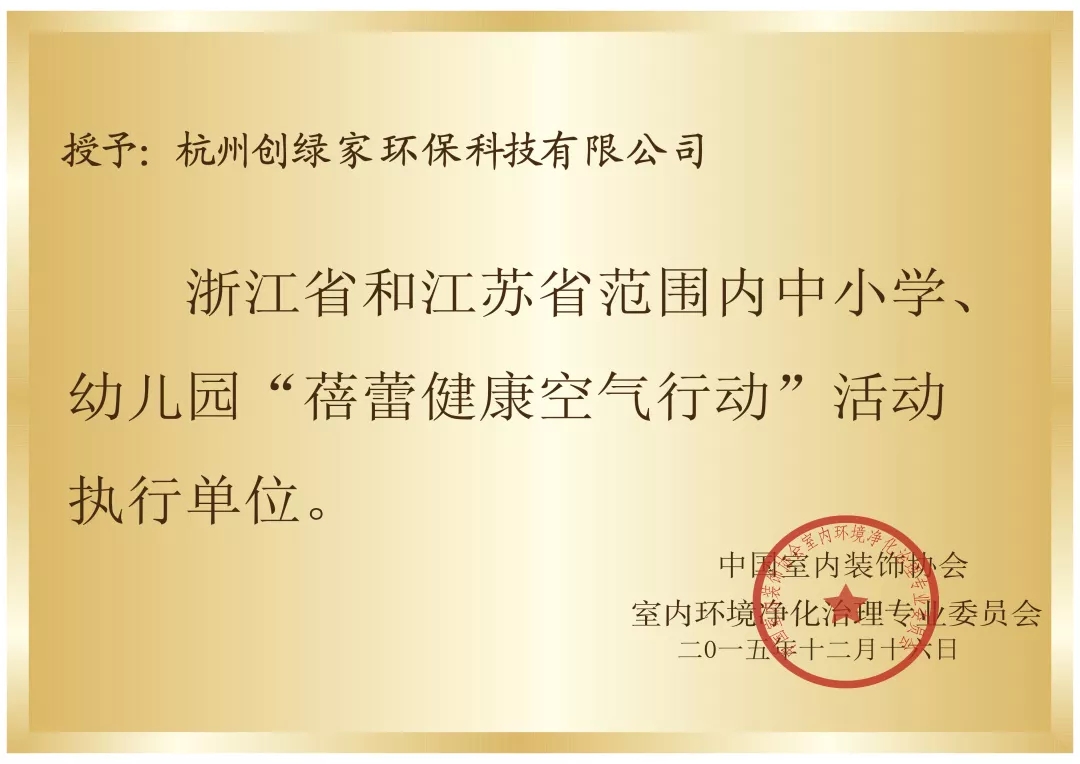 開學倒計時，學校除甲醛讓熊孩子們元氣滿滿迎接新學期！