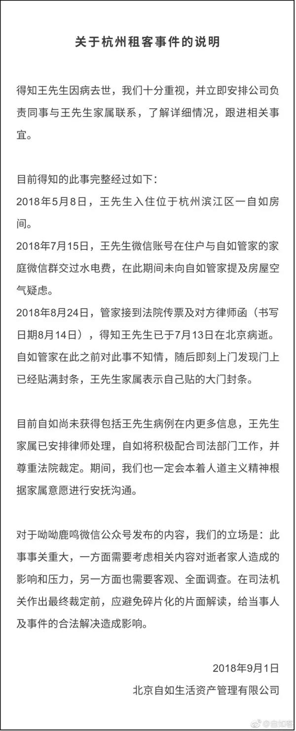 自如租房甲醛超標致阿里P7員工得白血病身故，面對裝修污染你還坐得住嗎