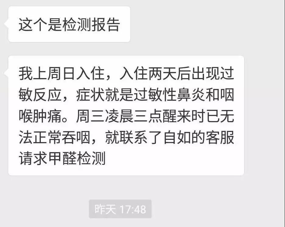 自如租房甲醛超標致阿里P7員工得白血病身故，面對裝修污染你還坐得住嗎