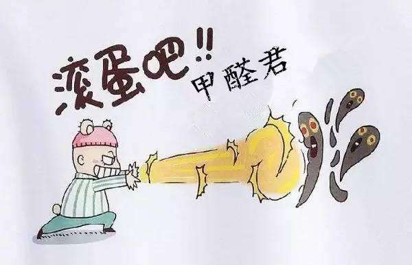 除甲醛公司哪家好？如何選擇一家專業(yè)的除甲醛公司