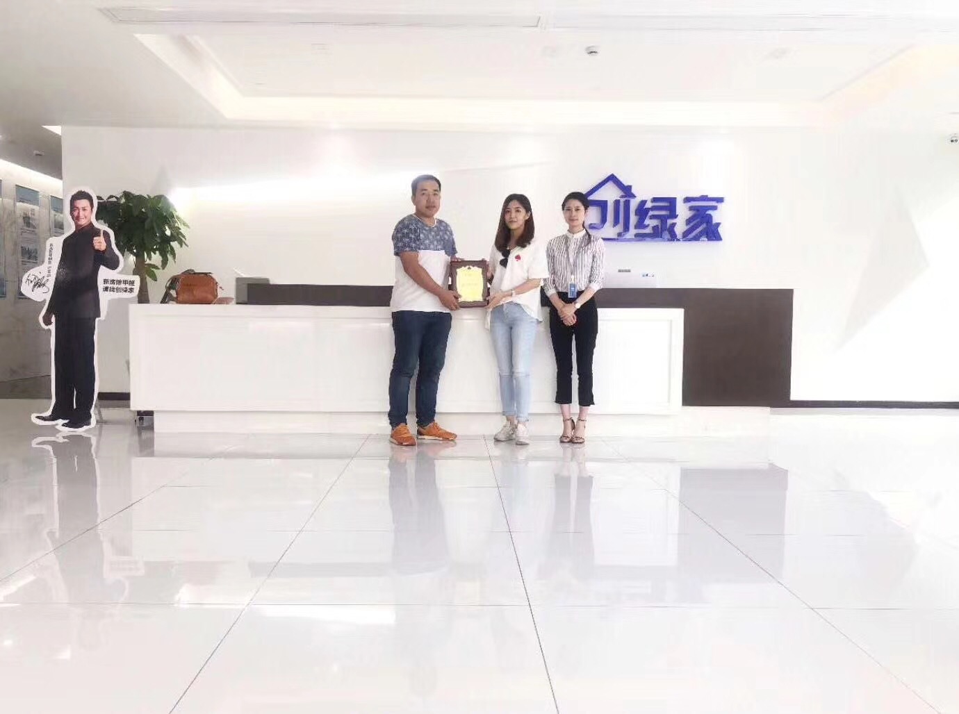 熱烈祝賀林總簽約創(chuàng)綠家汕頭市區(qū)級(jí)代理！