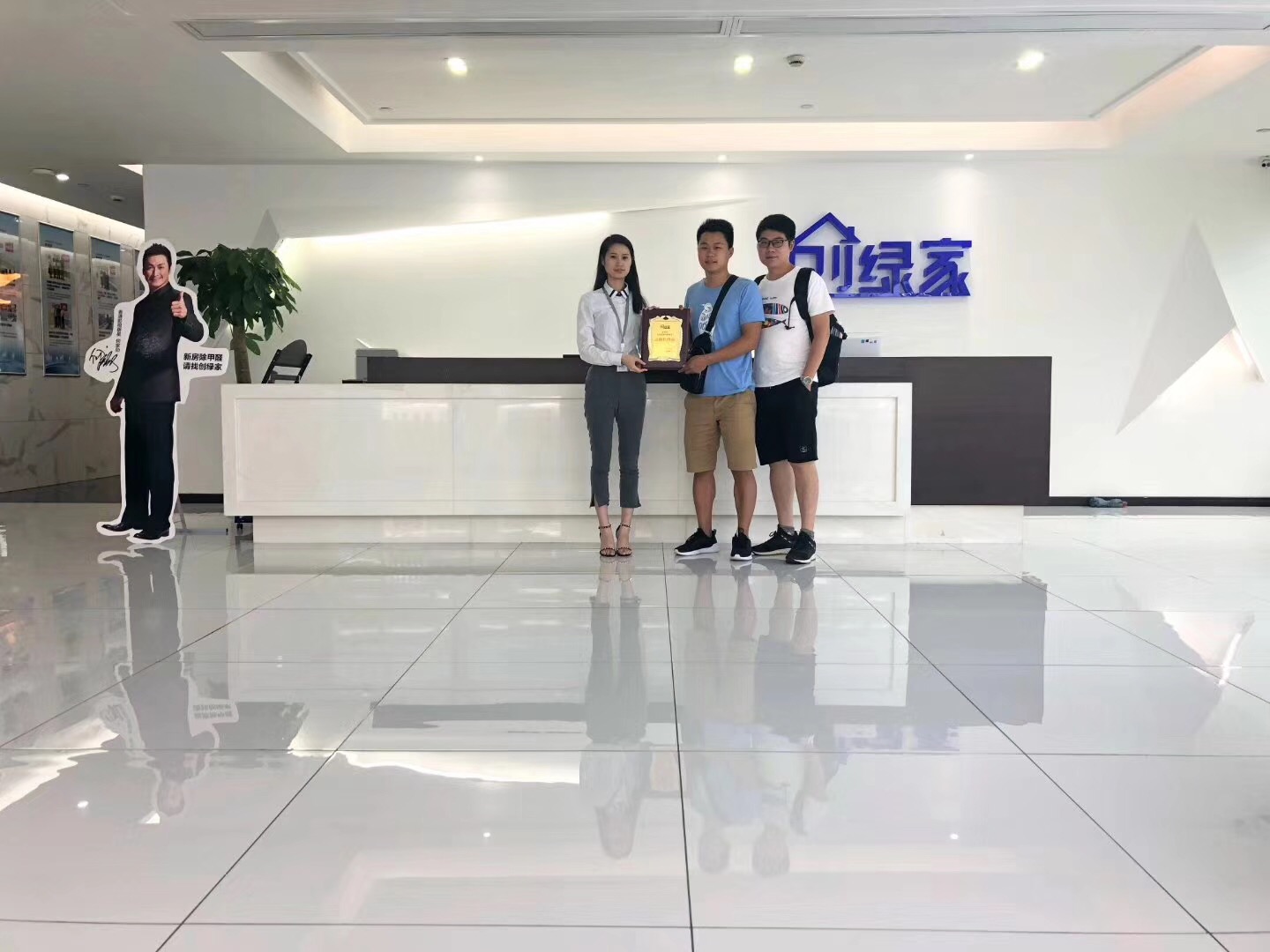 熱烈祝賀陳總、林總簽約創(chuàng)綠家三明市縣級代理！