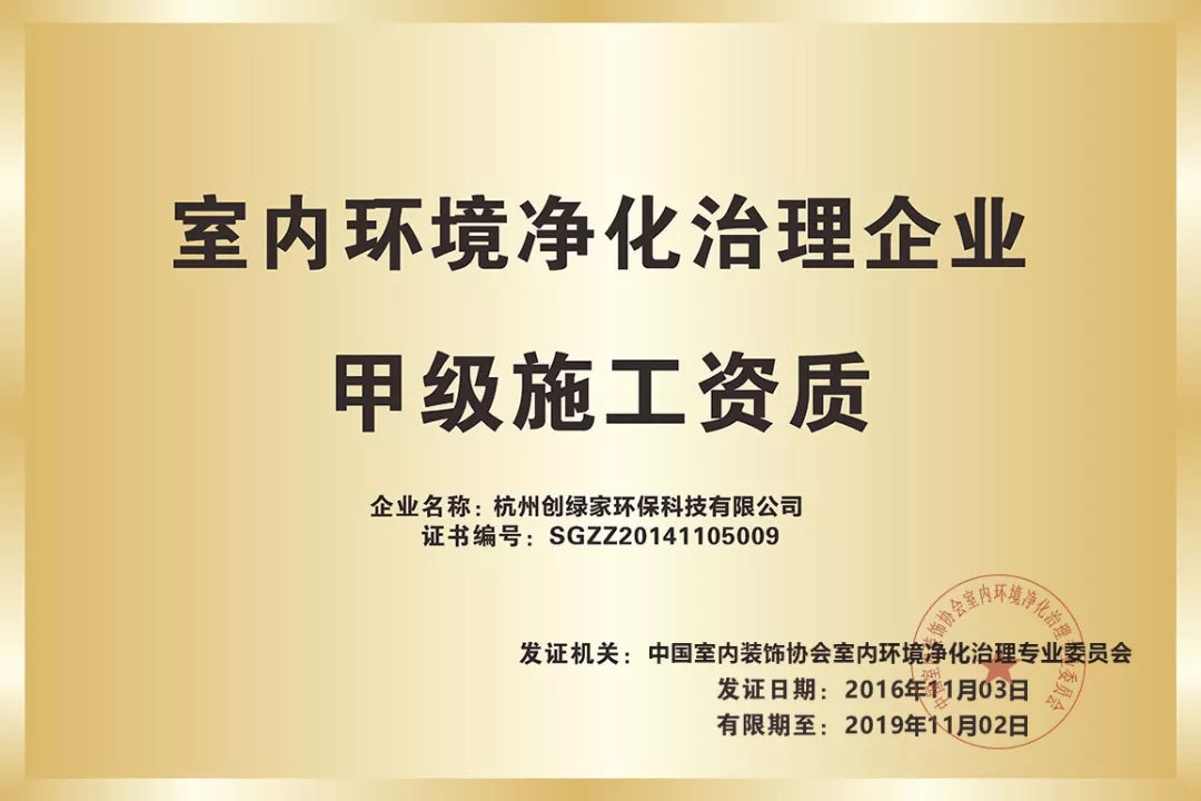 杭城首店！雙甲級(jí)除甲醛門店落戶銀泰城
