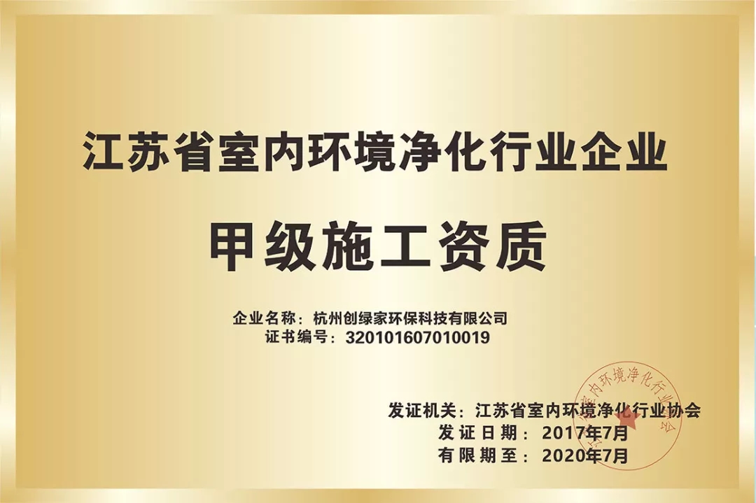 杭城首店！雙甲級(jí)除甲醛門店落戶銀泰城
