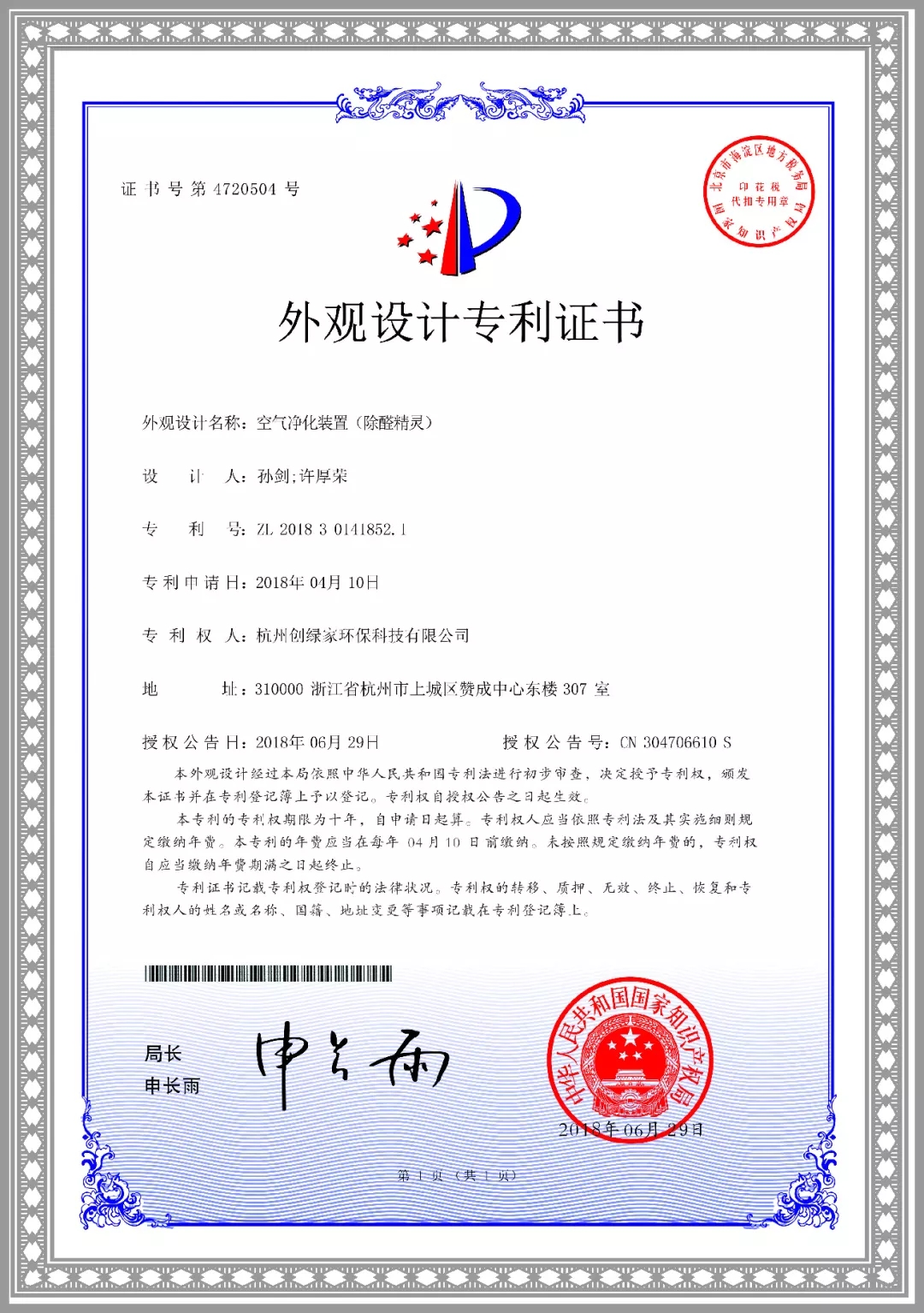 杭城首店！雙甲級(jí)除甲醛門店落戶銀泰城
