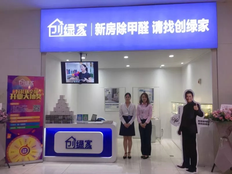 杭城首店！雙甲級(jí)除甲醛門店落戶銀泰城