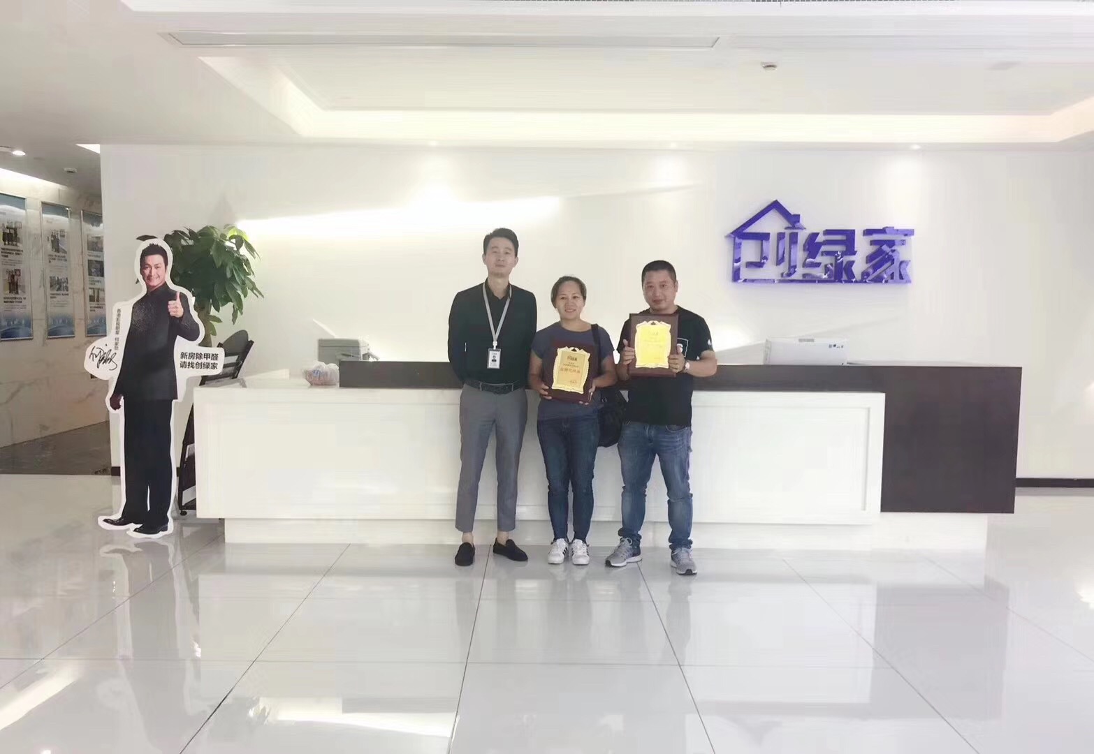 熱烈祝賀李總夫婦、呂總夫婦簽約創(chuàng)綠家永康市區(qū)級(jí)代理！