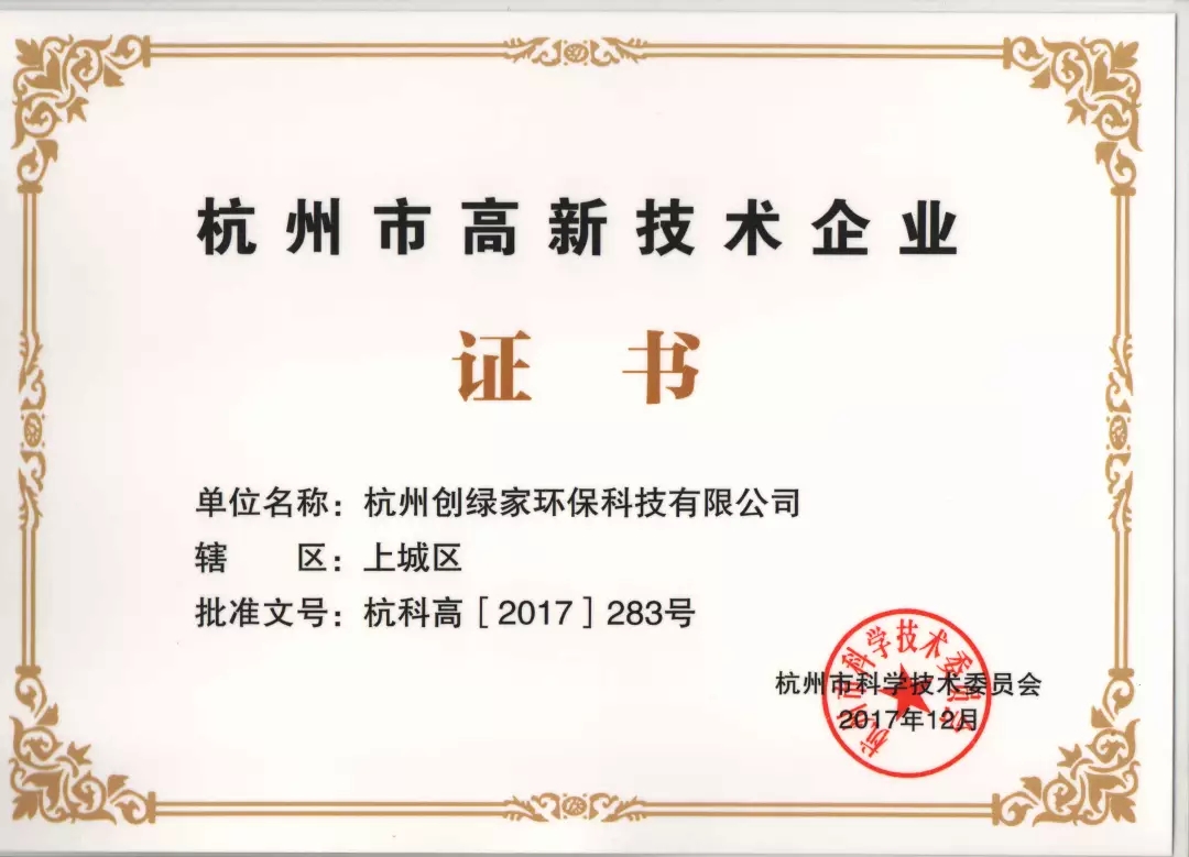 首站帝都！創(chuàng)綠家品牌推介會(huì)在京啟動(dòng)！