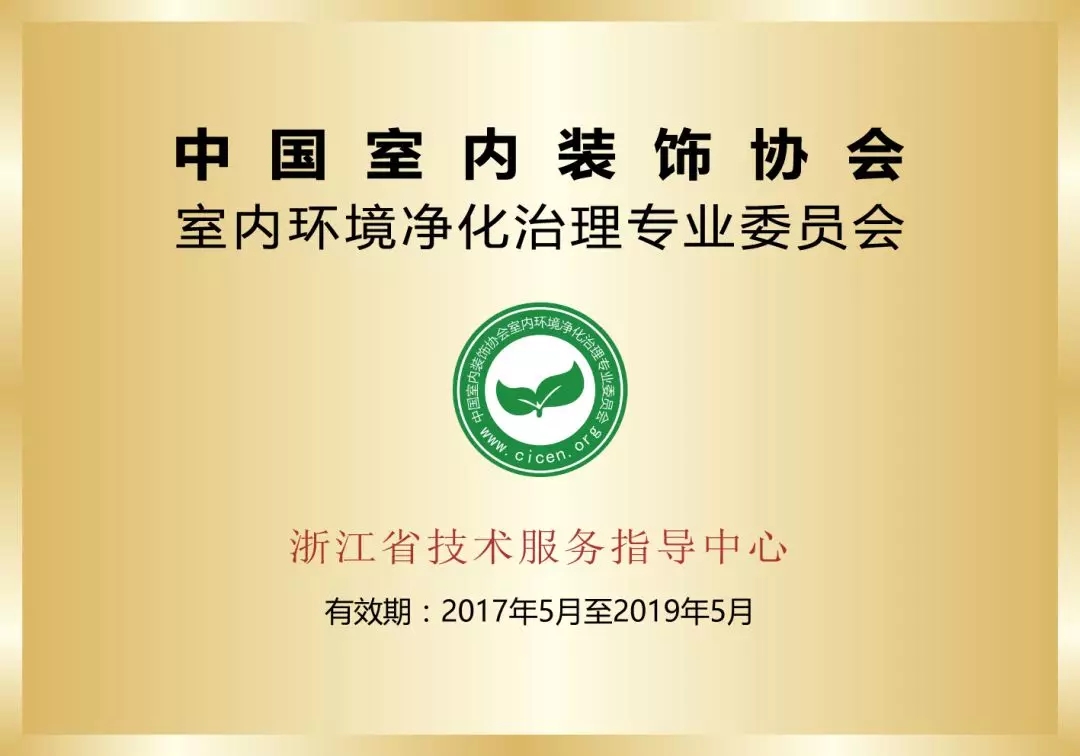 首站帝都！創(chuàng)綠家品牌推介會(huì)在京啟動(dòng)！