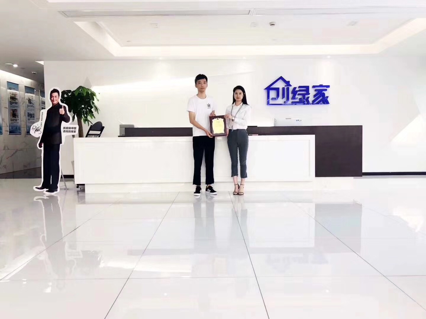 熱烈祝賀陳總簽約創(chuàng)綠家溫州市縣級代理！