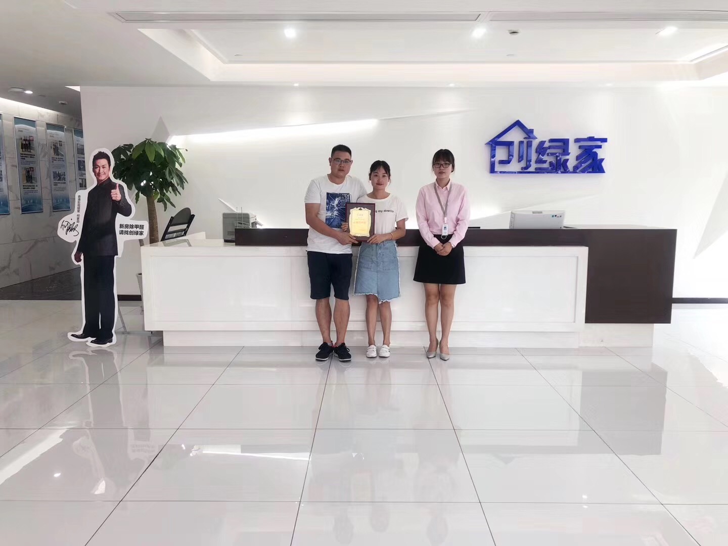 熱烈祝賀范總、顏總簽約創(chuàng)綠家永州市縣級(jí)代理！