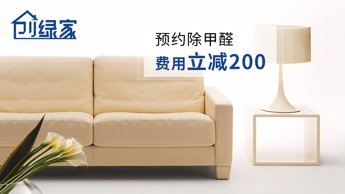 家庭甲醛中毒，到底會(huì)怎么表現(xiàn)？