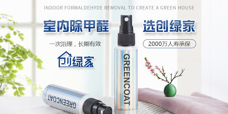 新房裝修除甲醛，4個對策請對號入座