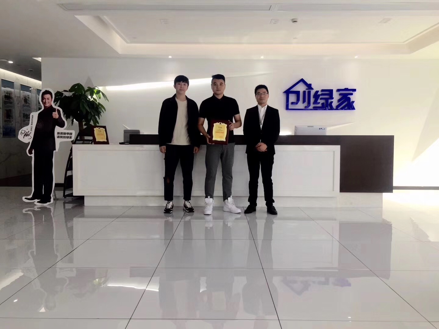 熱烈祝賀葛總兄弟簽約創(chuàng)綠家沈陽(yáng)市區(qū)級(jí)代理！