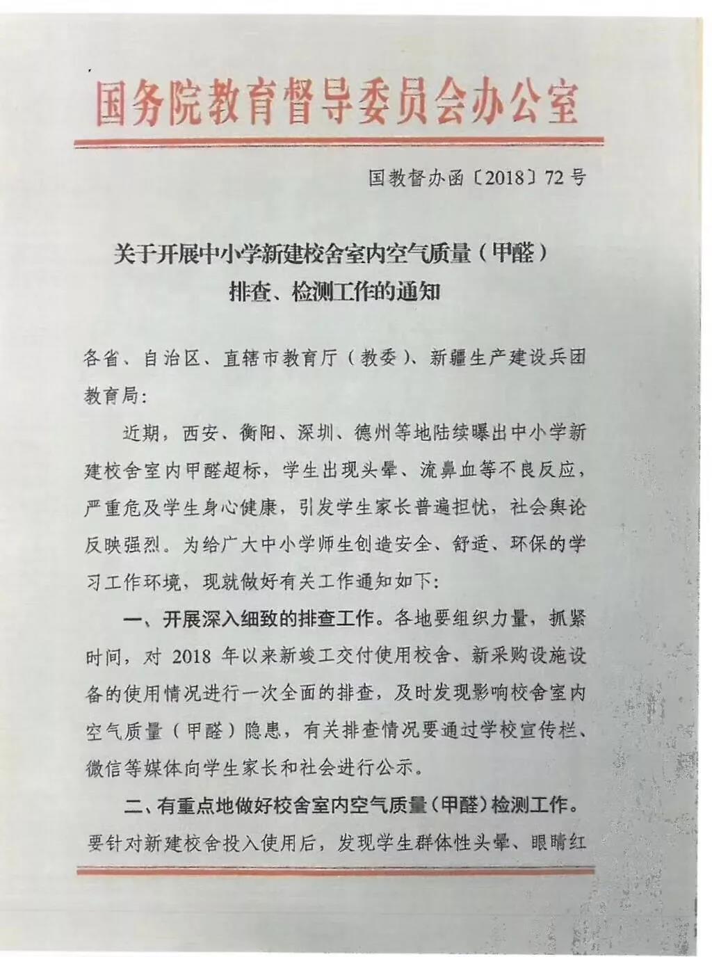 對(duì)“毒跑道”說不，中小學(xué)塑膠跑道出強(qiáng)制新國標(biāo)：甲醛不得高于0.4mg