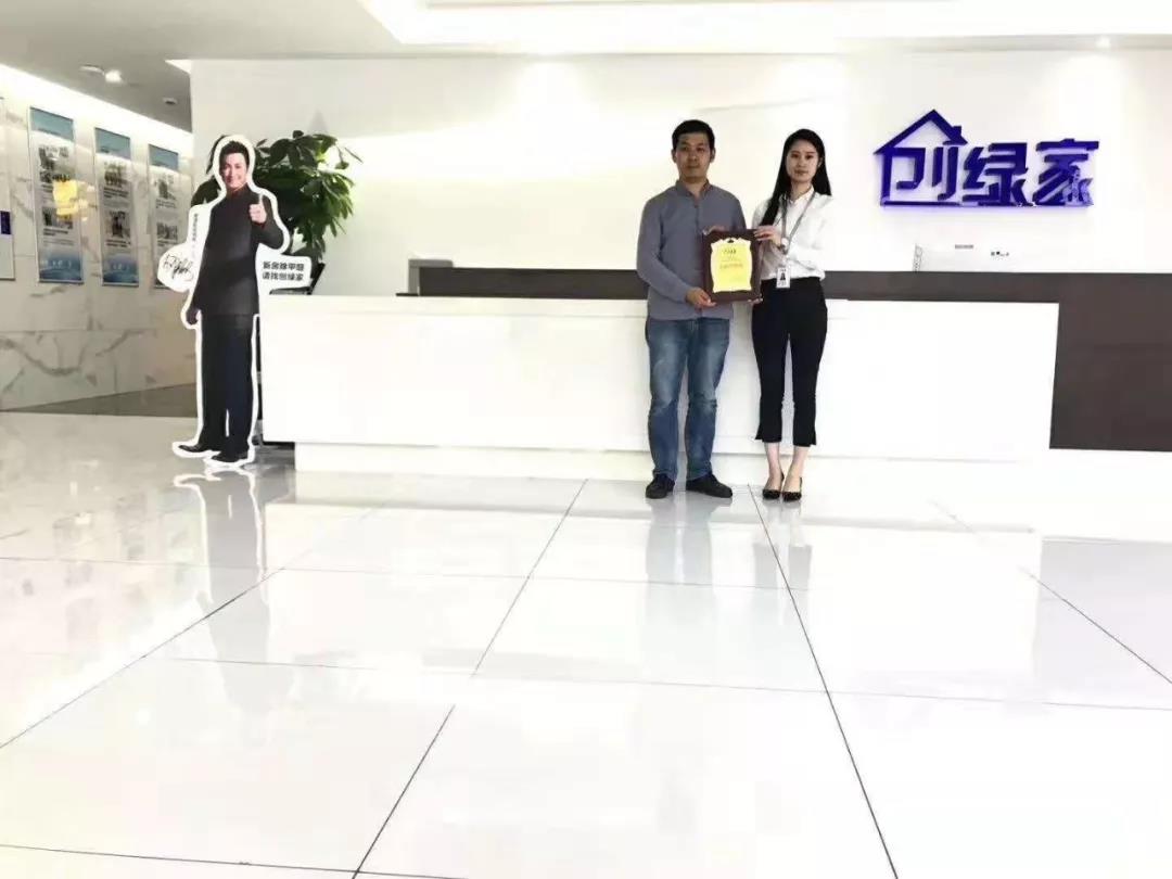 熱烈祝賀惠總簽約創(chuàng)綠家哈爾濱市區(qū)級(jí)代理！