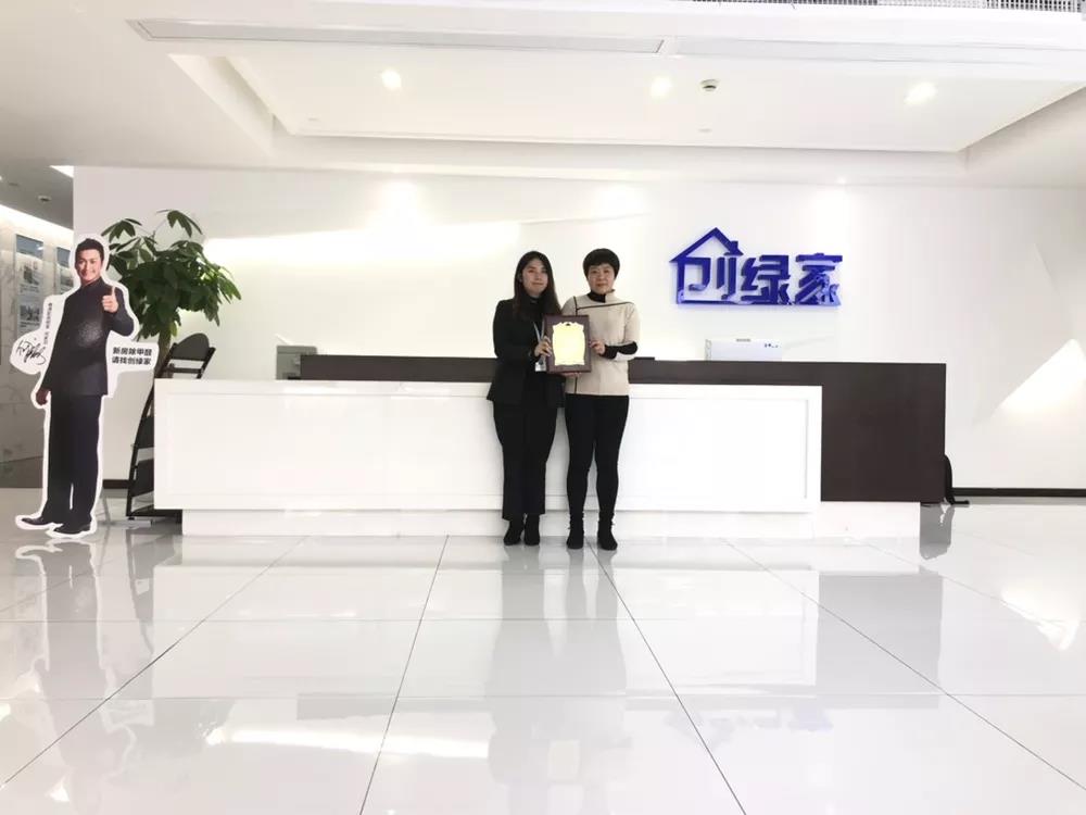 熱烈祝賀陳總簽約創(chuàng)綠家浙江省湖州市區(qū)級代理！