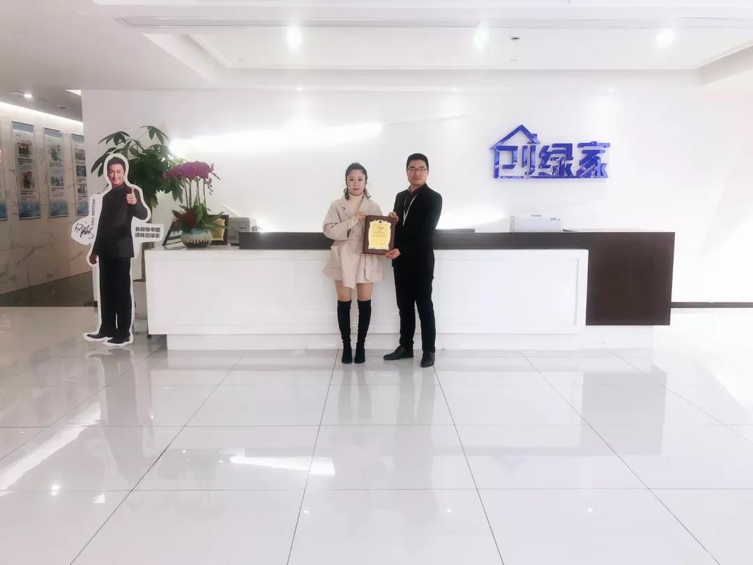 熱烈祝賀姚總簽約創(chuàng)綠家浙江省嘉興市區(qū)級(jí)代理！