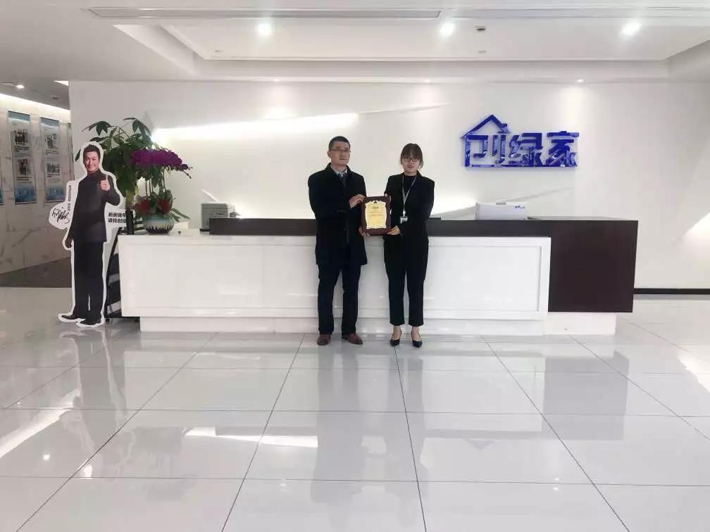 熱烈祝賀周總簽約創(chuàng)綠家河北省保定市區(qū)級(jí)代理！