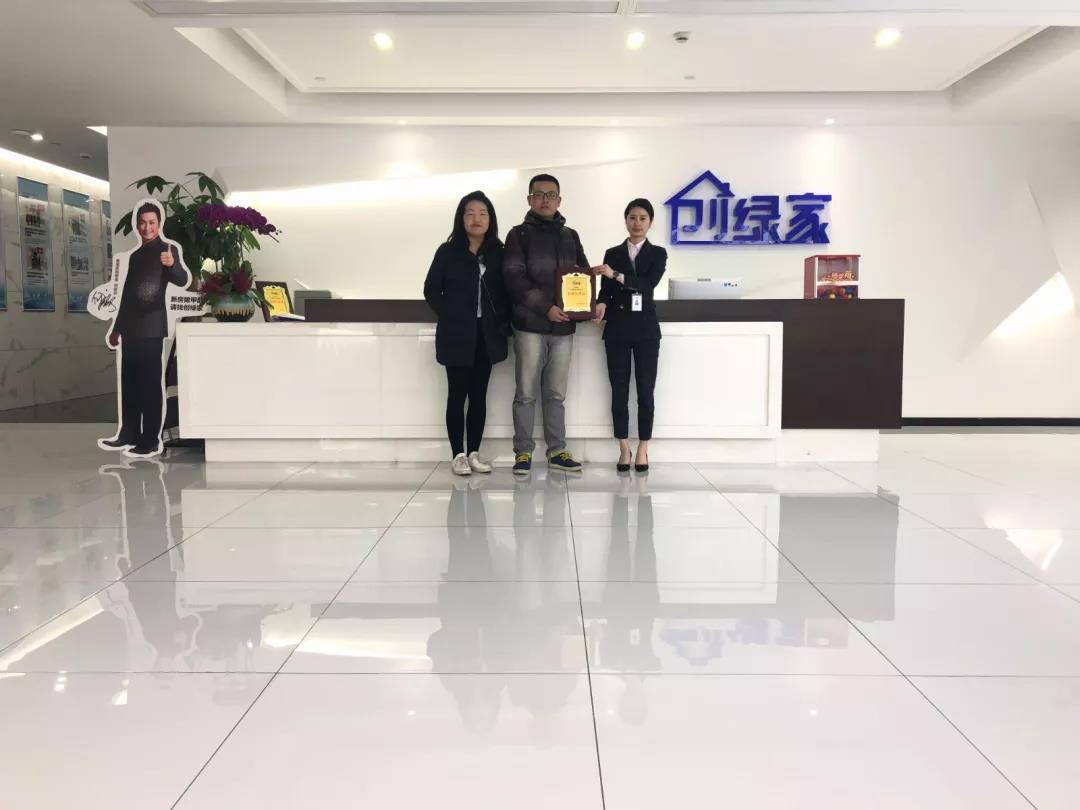 熱烈祝賀斯總夫婦簽約創(chuàng)綠家上海市區(qū)級代理！