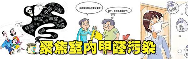 為什么裝修很久的房子一樣需要室內(nèi)甲醛治理？