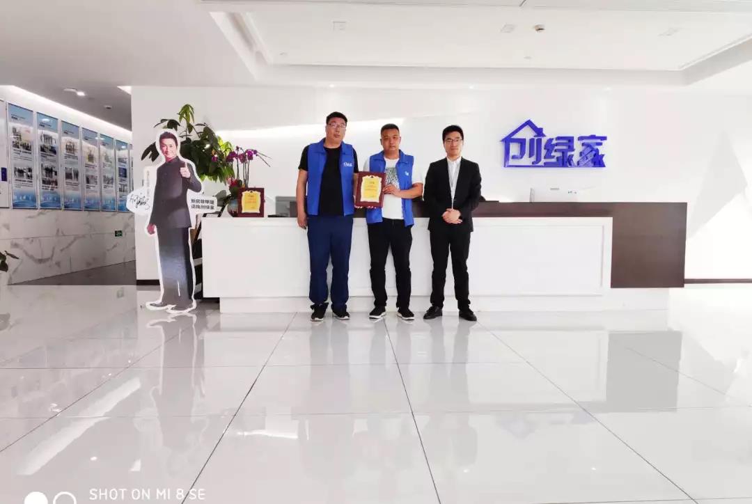 熱烈祝賀劉總、夏總簽約創(chuàng)綠家河南省安陽(yáng)市縣級(jí)代理！