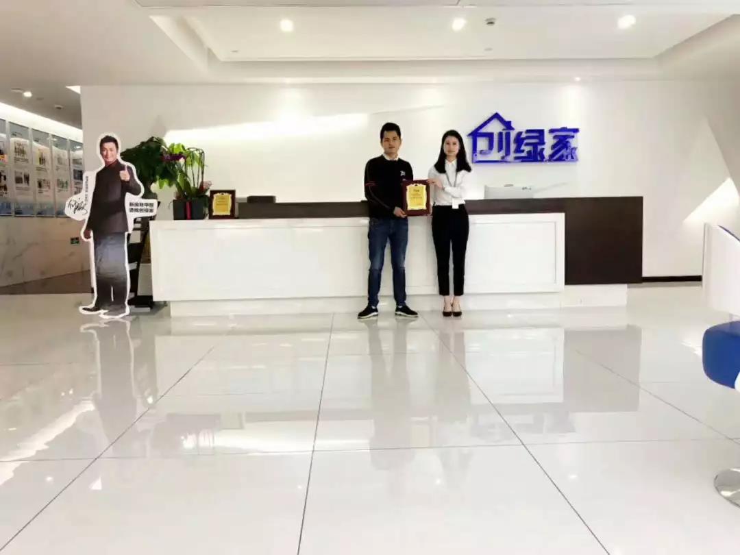 熱烈祝賀周總簽約創(chuàng)綠家江西省某市區(qū)級代理！