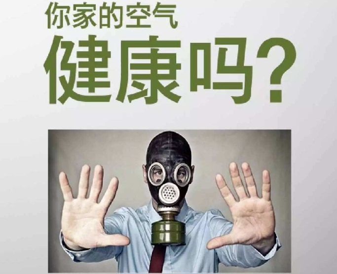 室內(nèi)空氣治理公司好嗎？應(yīng)該怎么做比較好？
