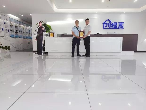 熱烈祝賀張總簽約創(chuàng)綠家四川省瀘州市區(qū)級代理！