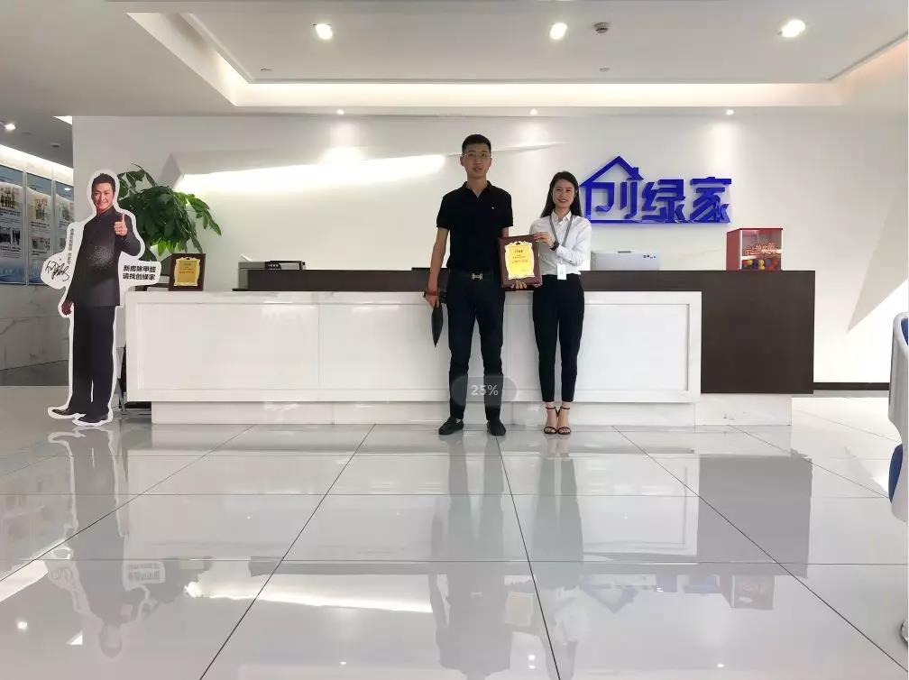 熱烈祝賀陳總簽約創(chuàng)綠家江蘇省南京市溧水縣區(qū)級代理！