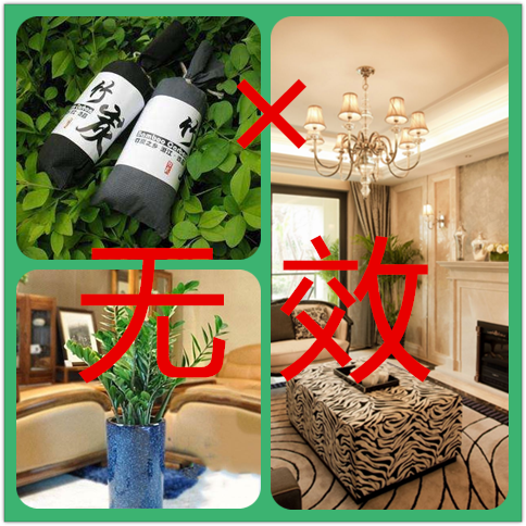 除甲醛最有效方法只有一種，要注意了！