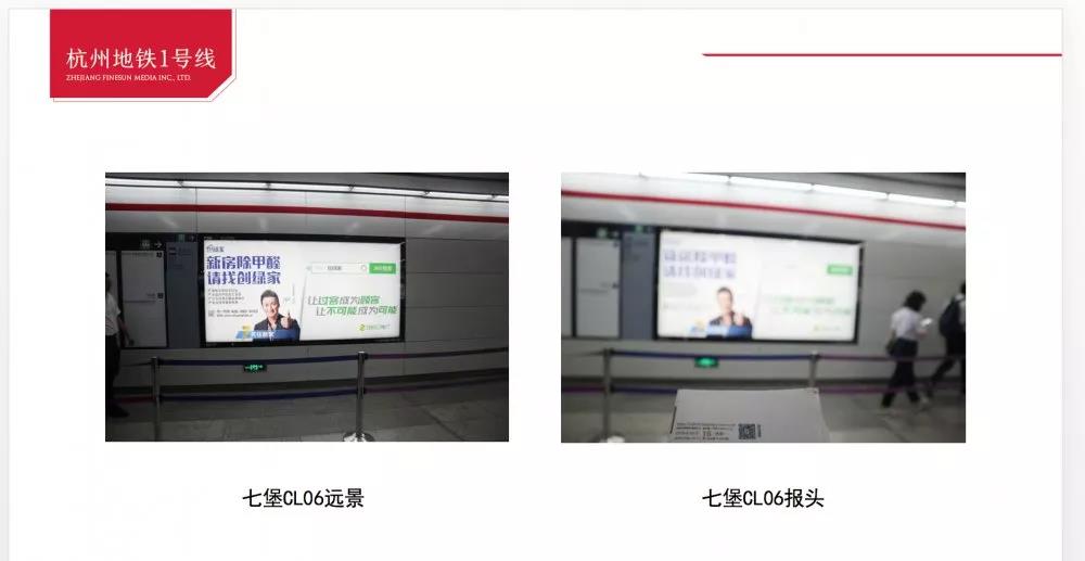 @1895.37萬(wàn)游客 創(chuàng)綠家地鐵廣告看到了嗎？