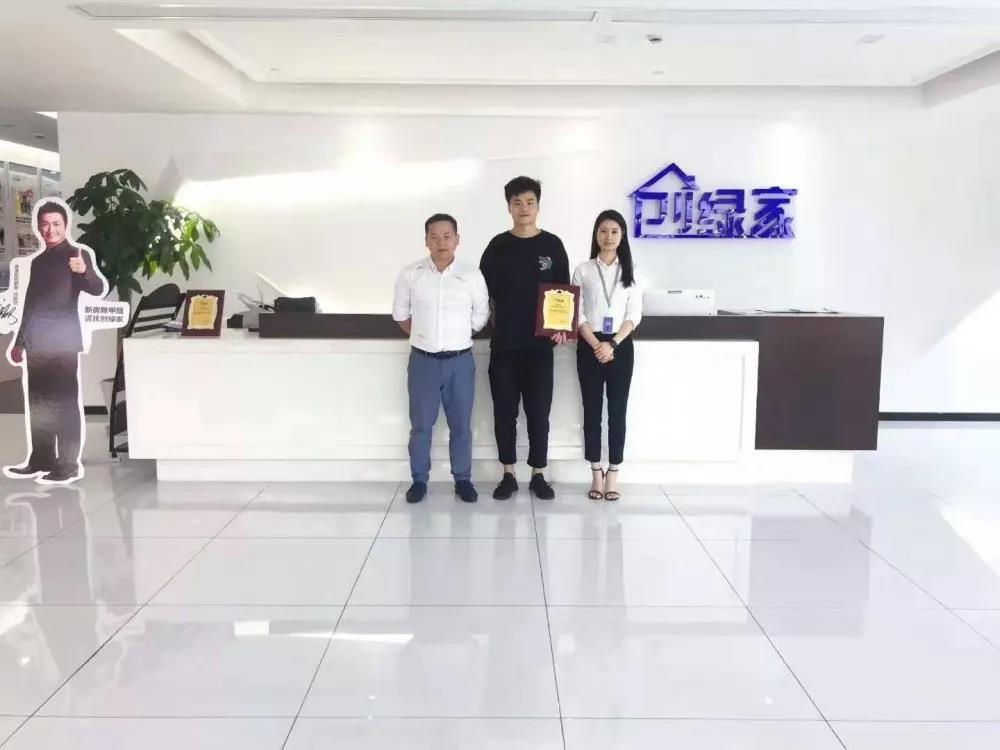 熱烈祝賀劉總簽約創(chuàng)綠家浙江省臺(tái)州市區(qū)級(jí)代理！