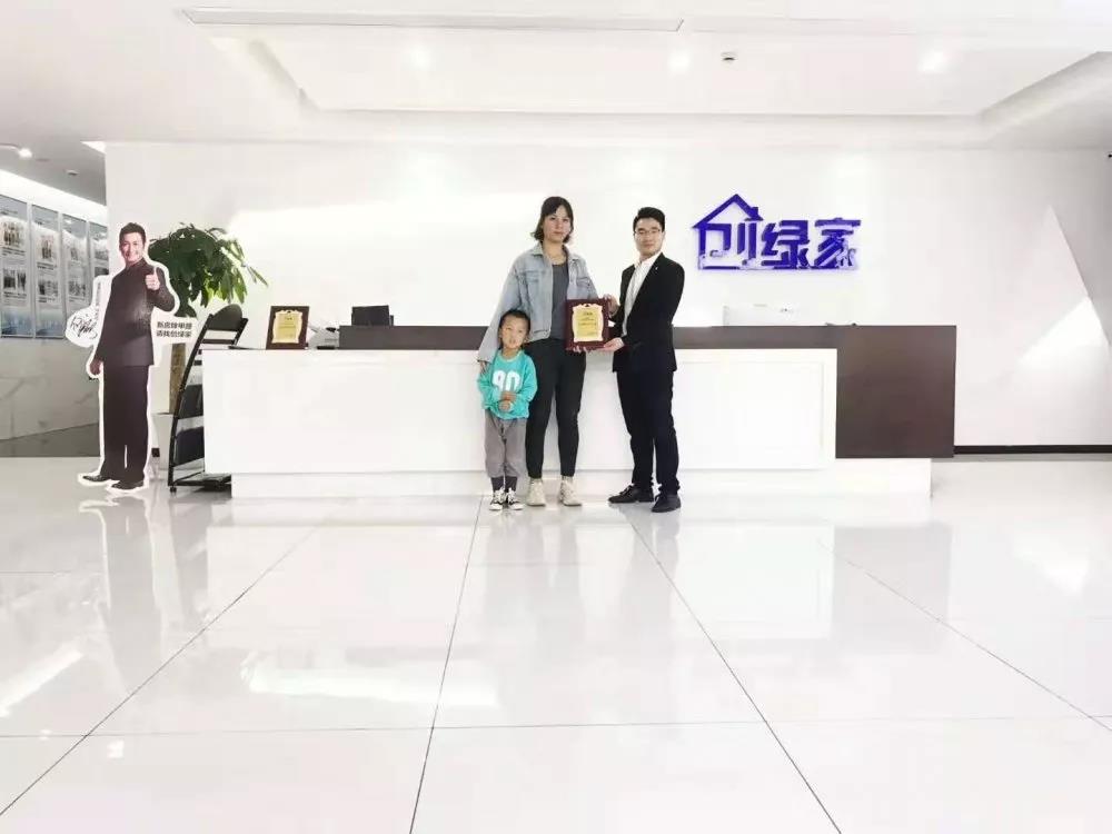 熱烈祝賀張總簽約創(chuàng)綠家山東省濟(jì)南市區(qū)級(jí)代理！