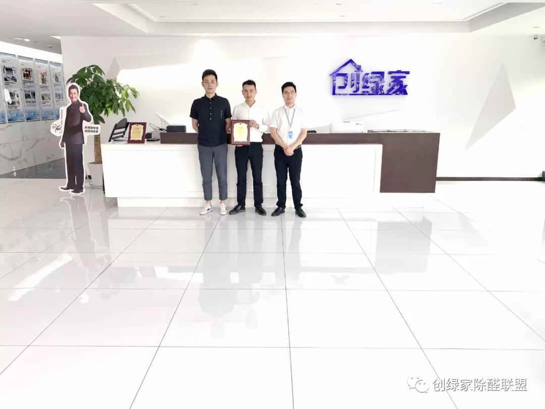 熱烈祝賀錢總，沈總團(tuán)隊(duì)簽約創(chuàng)綠家?。?！