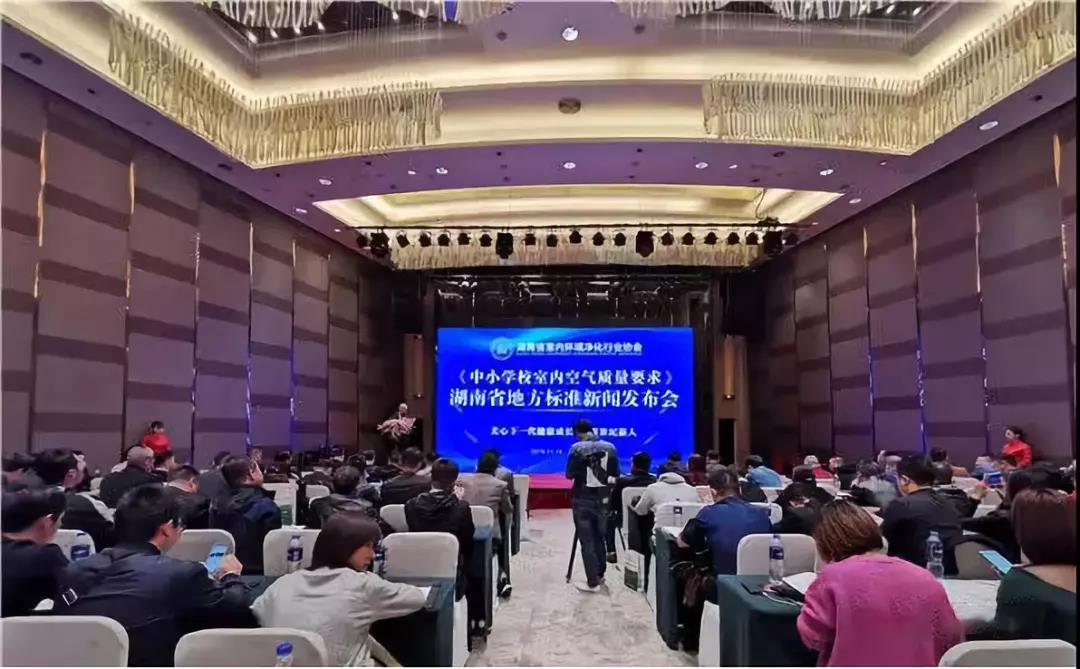 全國首部地方《中小學(xué)校室內(nèi)空氣質(zhì)量要求》標準出臺！