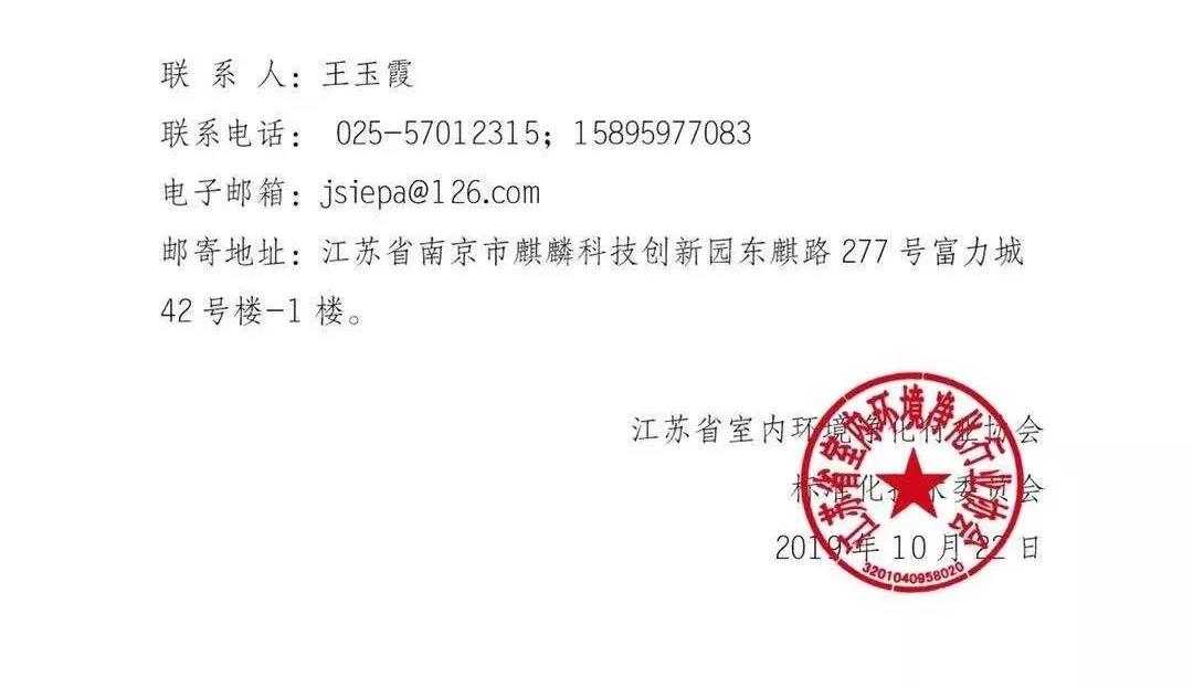 全國首部地方《中小學(xué)校室內(nèi)空氣質(zhì)量要求》標準出臺！
