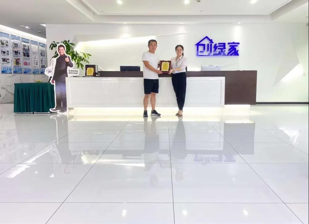 熱烈祝賀韓總簽約創(chuàng)綠家山西省長治市縣級代理！