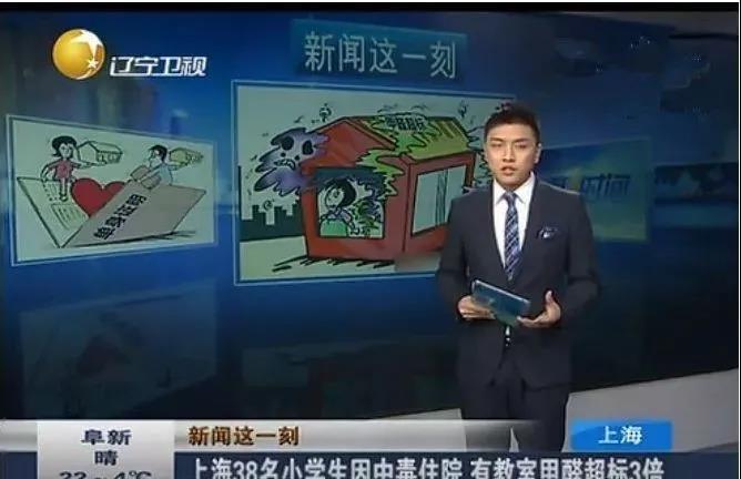 沈陽一學(xué)校因甲醛超標(biāo)停課！鼻腔、眼睛均出現(xiàn)異樣…