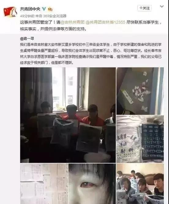 沈陽一學(xué)校因甲醛超標(biāo)停課！鼻腔、眼睛均出現(xiàn)異樣…