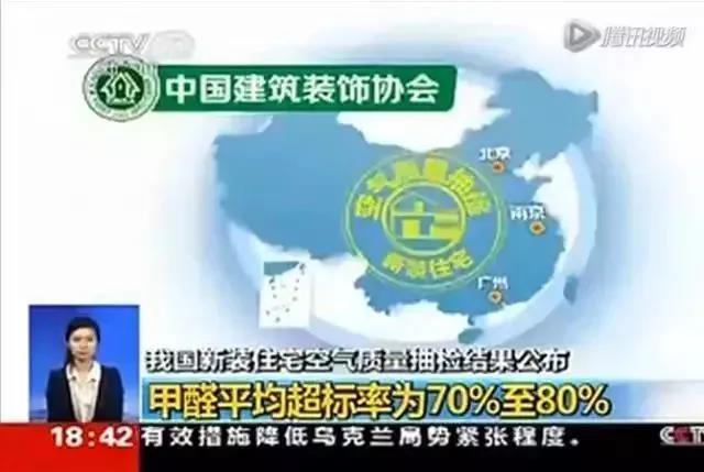 沈陽一學(xué)校因甲醛超標(biāo)停課！鼻腔、眼睛均出現(xiàn)異樣…