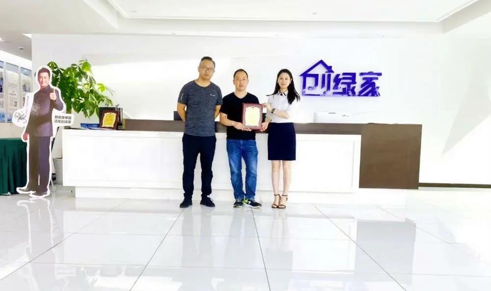熱烈祝賀袁總陳總簽約創(chuàng)綠家浙江省寧波市區(qū)級(jí)代理！