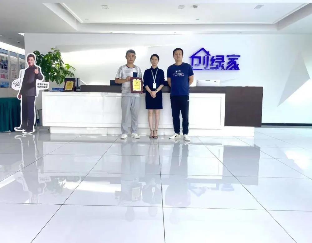 熱烈祝賀王總李總簽約創(chuàng)綠家四川省達(dá)州市區(qū)級代理！