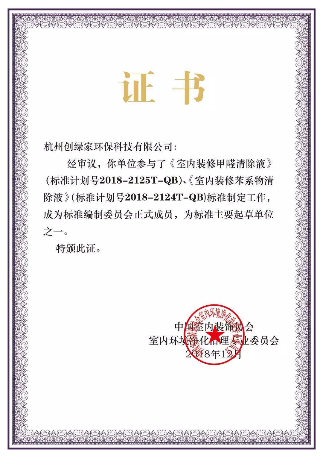 喜報！創(chuàng)綠家被認(rèn)定為2020年度杭州市專利試點企業(yè)