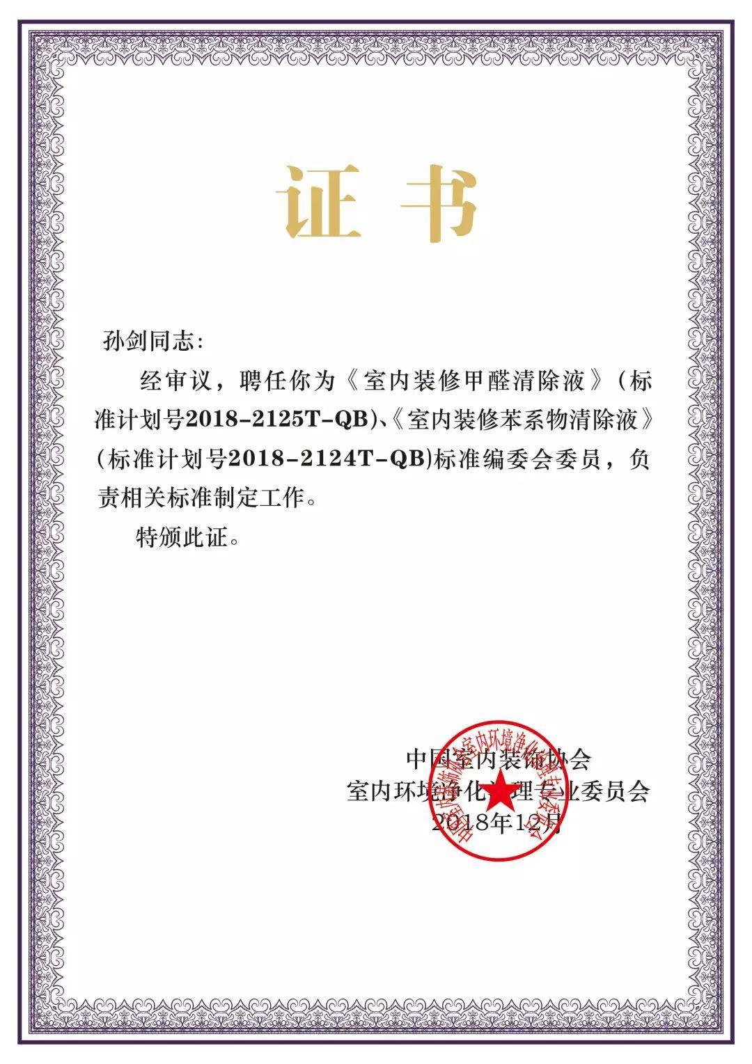 喜報！創(chuàng)綠家被認(rèn)定為2020年度杭州市專利試點企業(yè)