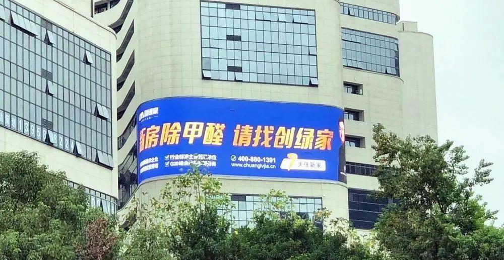 創(chuàng)綠家又出圈啦！品牌廣告登陸溫州開太、牛山人氣商圈